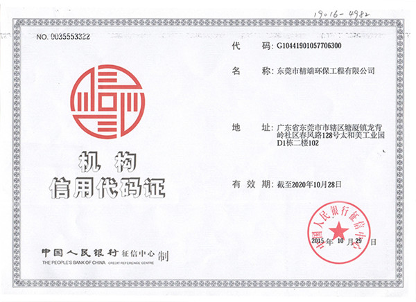 信用-代碼 信用-代碼